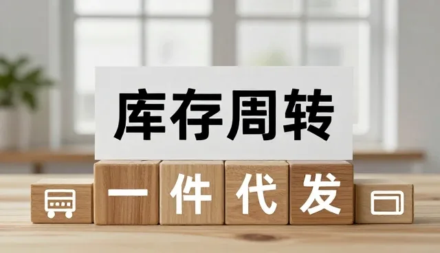 线上店铺运营中的性能差异与适用场景分析